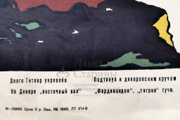 Периодический военный агитационный плакат «Фронтовое окно ТАСС», автор Магнушевский П., Ленинград, № 9, октябрь, 1943 г.