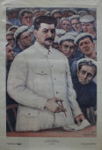 ​Советский плакат «Сталин среди краснофлотцев», художник Модоров, 1932 г.