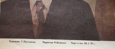 Советский киноплакат фильма «Поворот»