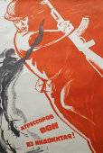 Советский агитационный плакат «Агрессоров вон из Индокитая!», художник Р. Сурьянинов, 1971 г.