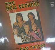 Ансамбль «Нью сикерс» (The New Seekers) «Скажи мне», винтажная виниловая пластинка, фирма «Мелодия», 1981 г.