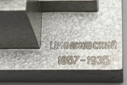 Советский сувенир, копия памятника в Калуге «Циолковский. 1857 – 1935», металл, СССР, 1960-е