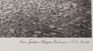 Старинная фотогравюра «Церковь Священномученика Ипатия в Ипатьевском переулке», фирма «Шерер, Набгольц и Ко», Москва, 1882 г.