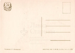 Советская почтовая открытка «Привет участникам фестиваля!», художник Н. Акимушкин, ИЗОГИЗ, 1956 г.