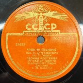 Л. Кострица исп. песни «Потерял покой» и «Чижик-пыжик». Апрелевский завод, 1950-е