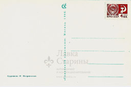 Почтовая открытка «C Новым годом! Елка в космосе!», Москва, 1966 г.