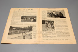 Советский спортивный журнал «Вестник физической культуры», № 11, ноябрь, 1926 г.