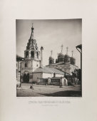 Старинная фотогравюра «Церковь Спаса Преображения на Песках в Каретном ряду», фирма «Шерер, Набгольц и Ко», Москва, 1881 г.