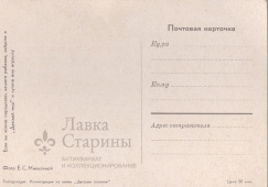 Открытки "Серия детство"