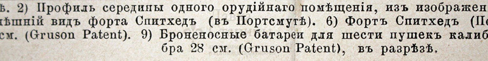 Старинная гравюра «Береговые укрепления»