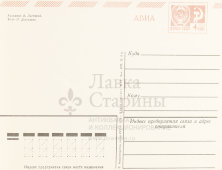 Почтовая карточка «С новым годом! Кремлевские часы», 1974 год