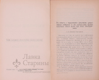 Медицинская литература книга «К вопросу о перерождении фибромиом»