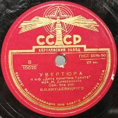 «Увертюра» из кинофильма «Дети капитана Гранта» на музыку И. Дунаевского / «Футбольная песенка». Исполняет оркестр под упр. Кнушевицкого.  Апрелевский завод, 1950-е гг.