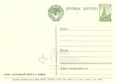 Почтовая карточка «Москва. Центральный музей В. И. Ленина», Москва, 1954 г.