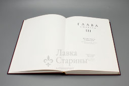 Каталог-альбом «Гарднер» (на русском и английском языках), Россия, 2002 год, твердый переплет, цветные иллюстрации