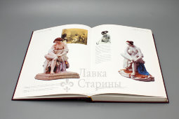 Каталог-альбом «Гарднер» (на русском и английском языках), Россия, 2002 год, твердый переплет, цветные иллюстрации