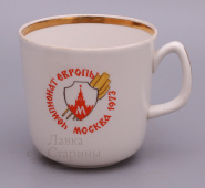 Чашка «Чемпионат Европы Москва 1973»
