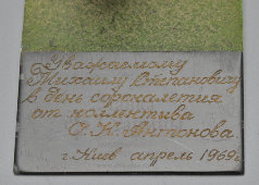 Подарочная модель турбовинтового самолета Ан-22 «Антей» для Михайлова М. С. от КБ Антонова, пластмасса, СССР, 1969 г.