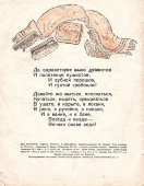 Детская книжка «Мойдодыр. Кинематограф для детей», К. Чуковский, ОГИЗ, 1935 г.