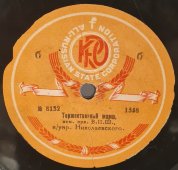 Оркестр Ф.И. Николаевского: марши «Походный марш Красной армии» и «Торжественный марш». Советская старинная / винтажная пластинка 78 оборотов для граммофона / патефона. 