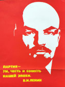 Советский плакат «Партия — ум, честь и совесть нашей эпохи», СССР, 1983 г.