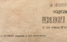 Литография «Государыня Императрица Александра Федоровна», Русский художественный листок В. Тимма № 33, 1860 г.