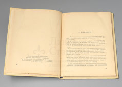 Книга «Сладкие блюда и напитки» из серии «Библиотека повара», автор Кенгис Р. П., Госторгиздат, 1958 г.