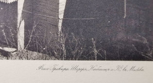 Старинная фотогравюра «Церковь великомученика Георгия в Ендовах в Садовниках», фирма «Шерер, Набгольц и Ко», Москва, 1882 г.