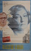 Советский киноплакат фильма «Объяснение в любви»
