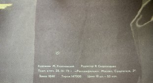 Советский киноплакат фильма «Комиссия по расследованию»