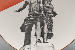 Декоративная тарелка «Слава труду! Скульптура «Рабочий и колхозница», автор Хитько А. В., Коростень, 1970-е
