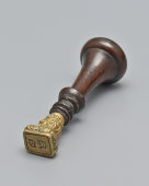 Старинная личная печать из бронзы с деревянной ручкой, кон. 19, нач. 20 вв., Европа