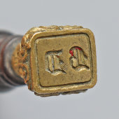 Старинная личная печать из бронзы с деревянной ручкой, кон. 19, нач. 20 вв., Европа