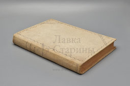 Старинная книга «Анатомический атлас для студентов и врачей», 11-е издание, автор Карл Тольдт, изд-во «Врач», Берлин, 1921 г.