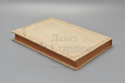 Старинная книга «Анатомический атлас для студентов и врачей», 11-е издание, автор Карл Тольдт, изд-во «Врач», Берлин, 1921 г.