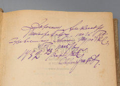 Старинная книга «Анатомический атлас для студентов и врачей», 11-е издание, автор Карл Тольдт, изд-во «Врач», Берлин, 1921 г.