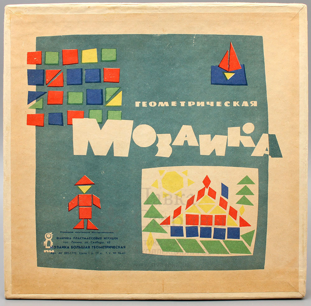 Мозаика ссср для детей картинки