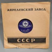 Оркестр под упр. В.Н. Кнушевицкого: «Как у дуба старого» и «Катюша». Советская старинная / винтажная пластинка 78 оборотов для граммофона / патефона.