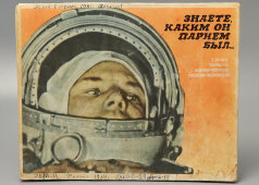 Коллекционный сувенирный спичечный набор, спички «Гагарин. 20 лет первого космического полета в космос», г. Балабаново, 1981 г.