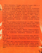 Коллекционный сувенирный спичечный набор, спички «Гагарин. 20 лет первого космического полета в космос», г. Балабаново, 1981 г.