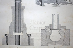 Старинная гравюра «Штампование»