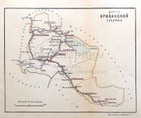 Старинная карта Эриванской губернии (Армения, Ереван), картографич. зав. П. Ф. Петш, Санкт-Петербург, к. 19, н. 20 вв.