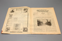 Советский спортивный журнал «Вестник физической культуры», № 3, март, 1926 г.