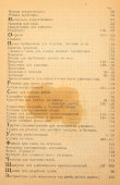 Старинный прейскурант рыболовных принадлежностей на 1913 год, ТД С. А. Малиновский, Москва
