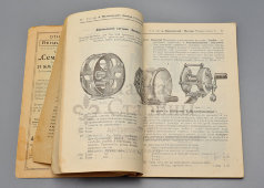 Старинный прейскурант рыболовных принадлежностей на 1913 год, ТД С. А. Малиновский, Москва