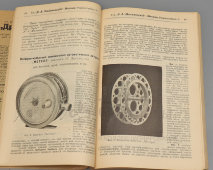 Старинный прейскурант рыболовных принадлежностей на 1914 год, ТД С. А. Малиновский, Москва