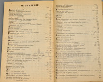 Старинный прейскурант рыболовных принадлежностей на 1914 год, ТД С. А. Малиновский, Москва