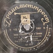 Хор ВРК п.у. И.М. Кувыкина: «Песня советских школьников» и «Песня испанских детей о Ленине», советская старинная / винтажная пластинка 78 оборотов для граммофона / патефона.