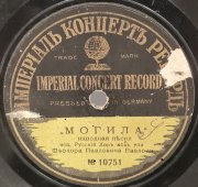 Русский хор под упр. Ф.П. Павлова: «Все я глазки проглядела» и «Могила». Дореволюционная старинная / винтажная пластинка 78 оборотов для граммофона / патефона. 