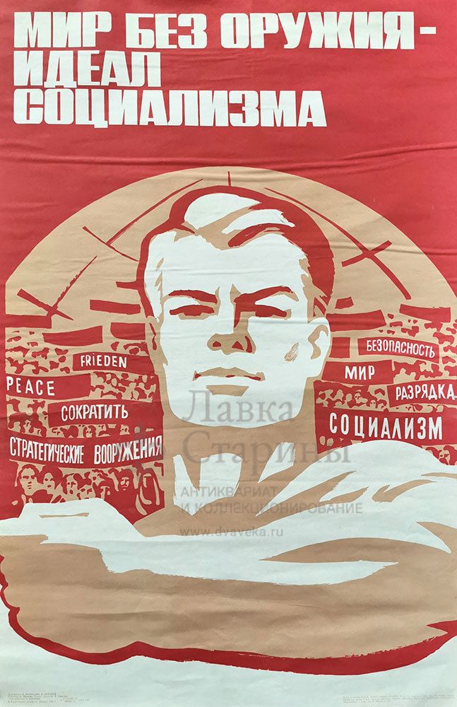 Изображение жизни в свете идеалов социализма это